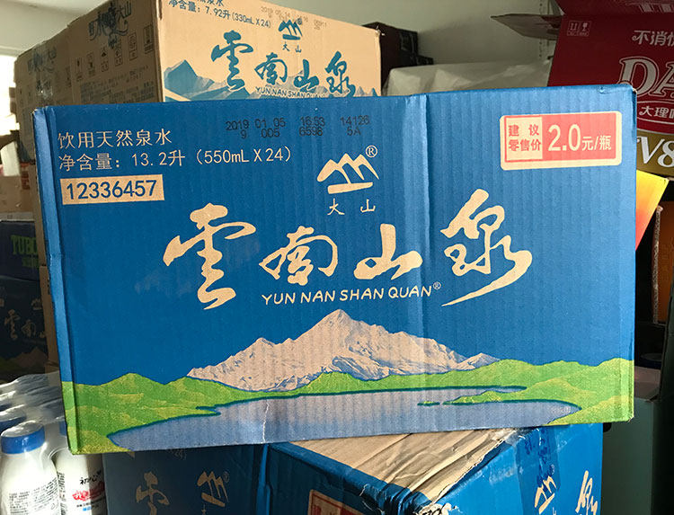 云南特产大山云南山泉饮用水天然矿泉水550ml24瓶包邮