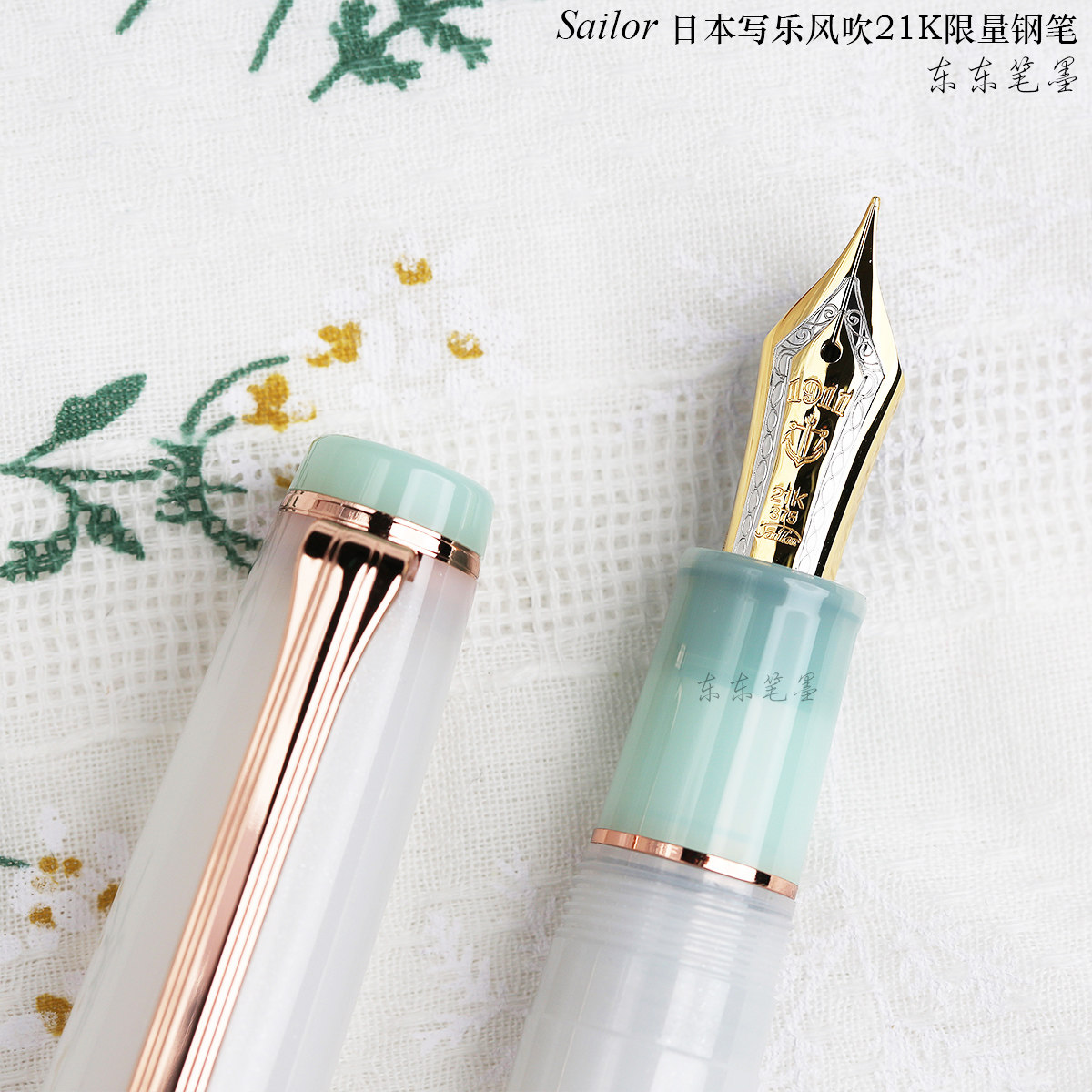 顺丰现货日本sailor写乐风吹限定21k钢笔2021钢笔