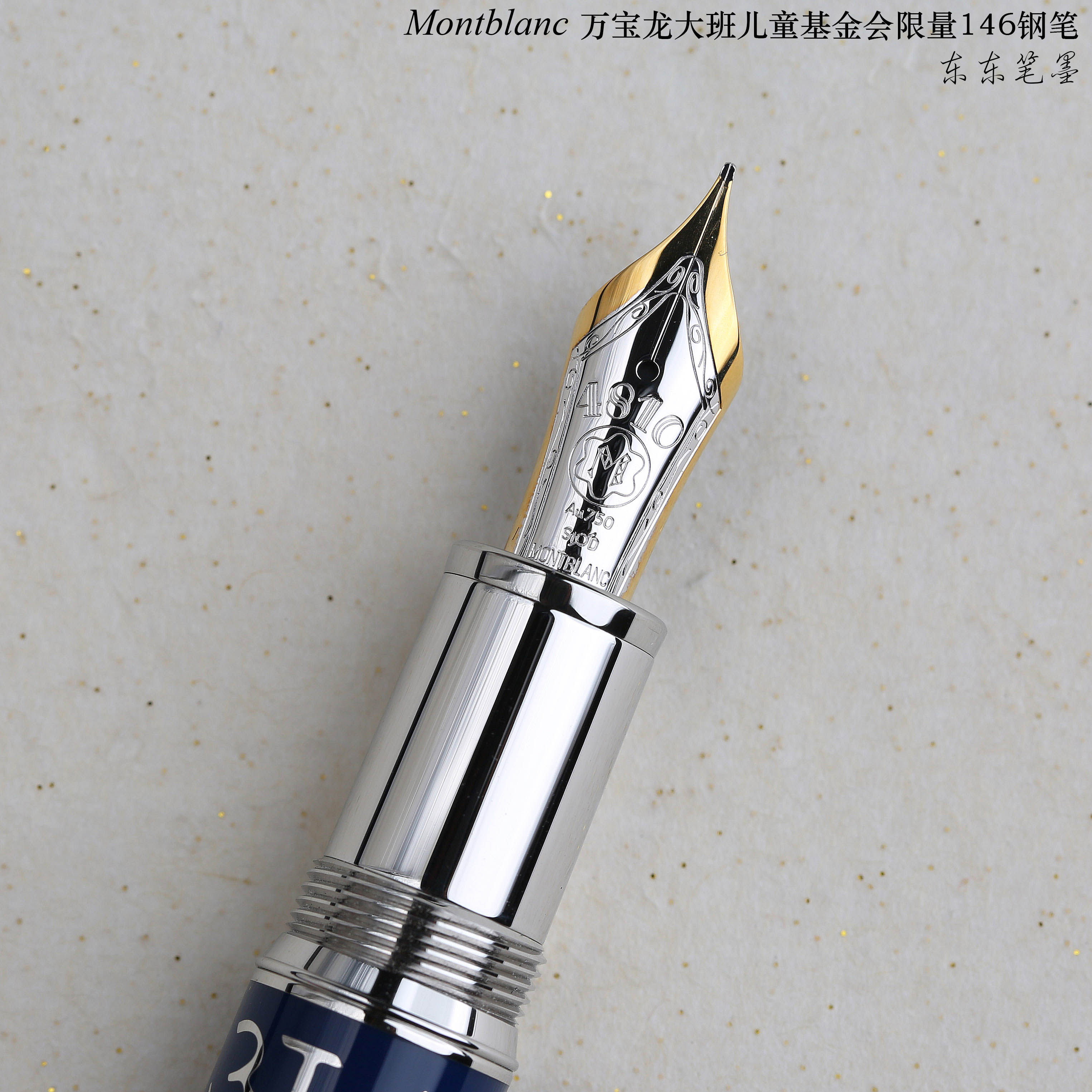 现货德国montblanc万宝龙儿童基金会unicef高配文字版18k钢笔