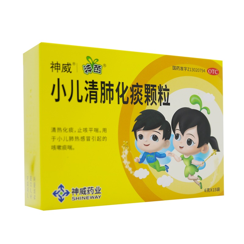小儿化痰神苗清肺颗粒15袋肺热感冒咳嗽清热小儿感冒