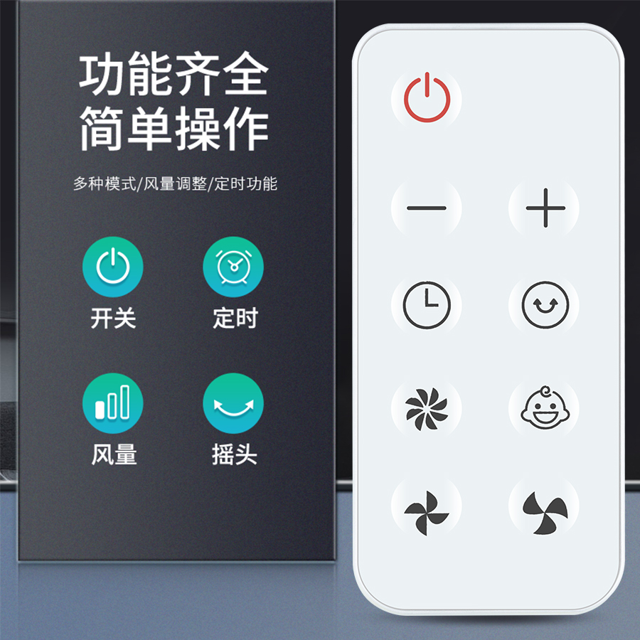 适用德尔玛空气循环电风扇遥控器demfd500fd200fd100风扇