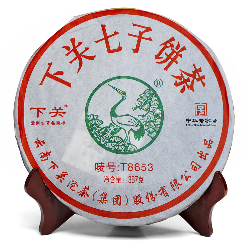 下关萃饮茶叶普洱茶沱茶2013年t8653铁饼生茶七子普洱