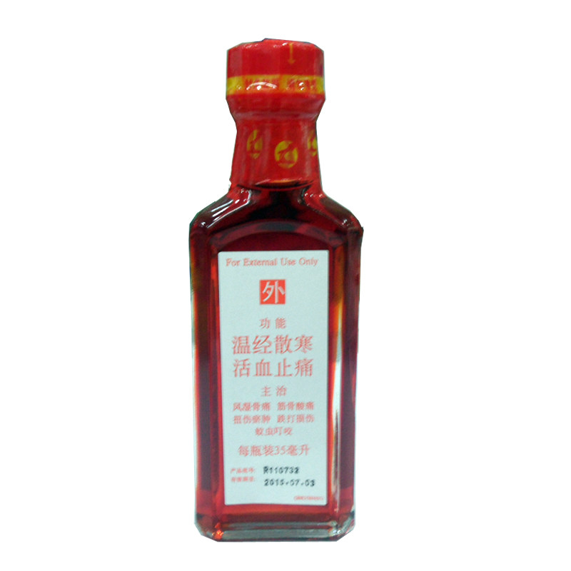 梁介福斧标正红花油35ml活血止痛筋骨酸痛跌打损伤正品药店