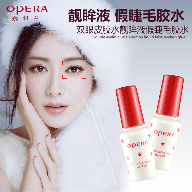 娥佩兰双眼皮胶水靓眸液假睫毛胶水隐形持久透明不易过敏包邮正品