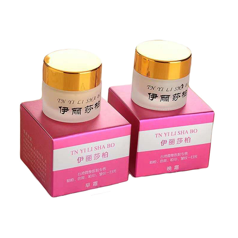 正品伊丽莎柏早晚霜台湾美白祛斑霜淡化色斑黄褐雀斑祛斑产品套装