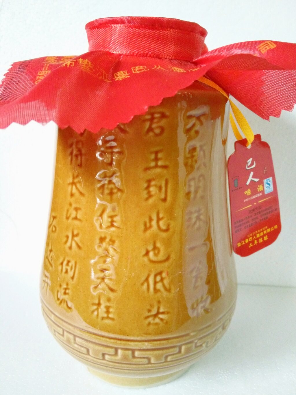 重庆特产垫江巴人咂酒老酒泡酒1件12瓶2年其他酒类