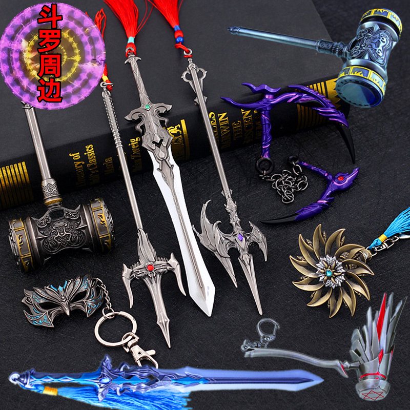 斗罗大陆 模型 手办昊天锤玩具魂骨手环武魂挂件唐三全套比比