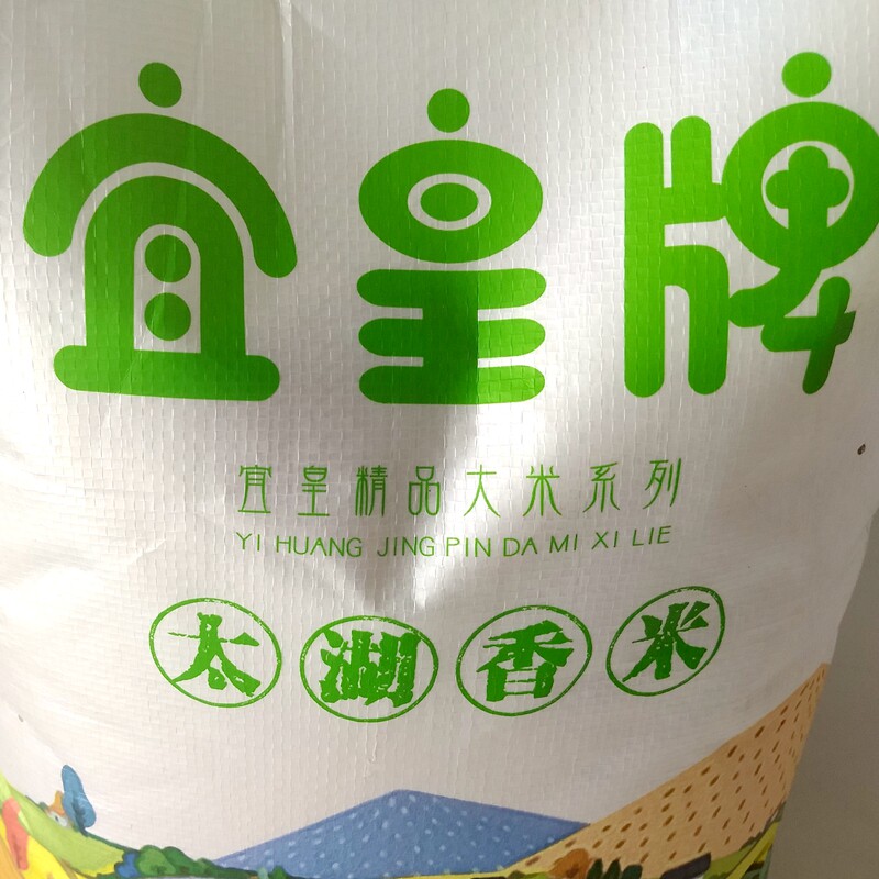 大米宜兴10kg宜皇江苏太湖香米无锡软糯大米
