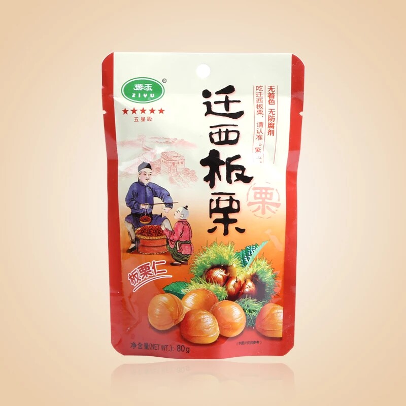 迁西板栗紫玉食品五星礼盒盒装80克x10河北即食板栗