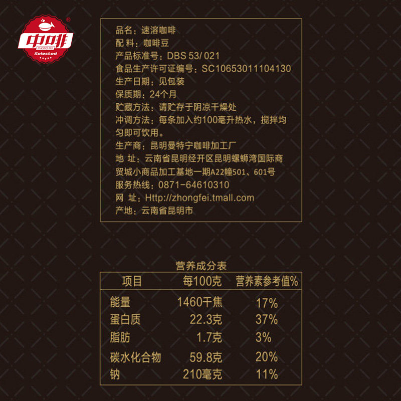 中啡美式纯黑咖啡粉无糖低脂速溶健身然脂生防弹速溶咖啡