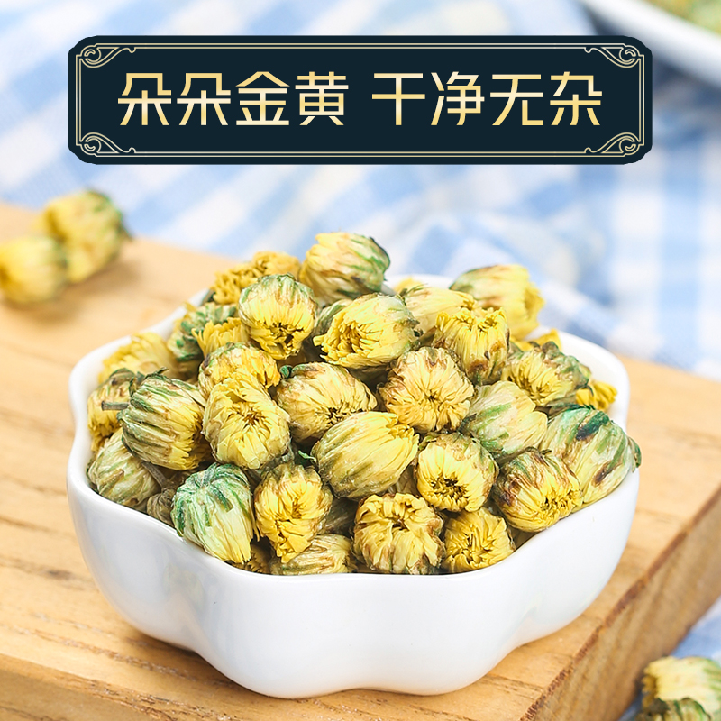 菊花茶茶叶胎菊白菊杭小特级野生胎菊花花茶泡水枸杞金银花凉茶