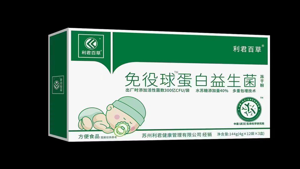 37袋胶原儿童妇女成人利君冻干粉益生球蛋白免役益生菌