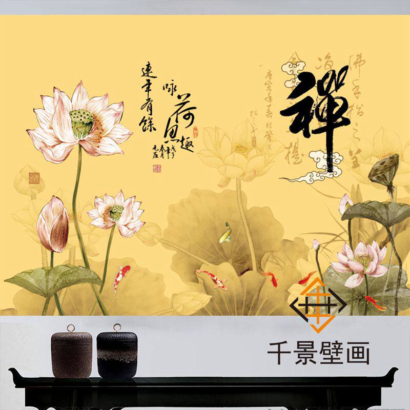 荷花禅字墙纸现代中式式禅意壁画瑜伽会议室客厅定制壁画