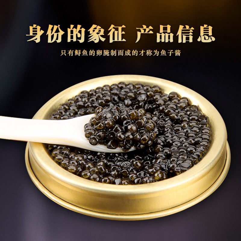 鱼子酱即食千岛湖鲟鱼籽酱海鲜水产品10g寿司食材鱼籽酱