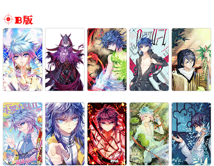 绝世唐门斗罗大陆卡贴包邮国漫水晶磨砂果冻公交饭卡贴纸定制防水