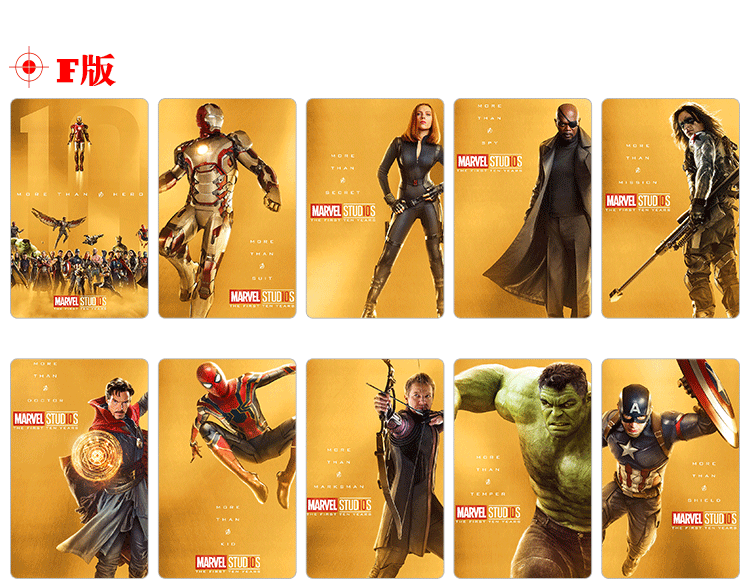 漫威复仇者联盟3卡贴包邮黑豹灭霸水晶磨砂皮纹学生饭卡贴纸定制