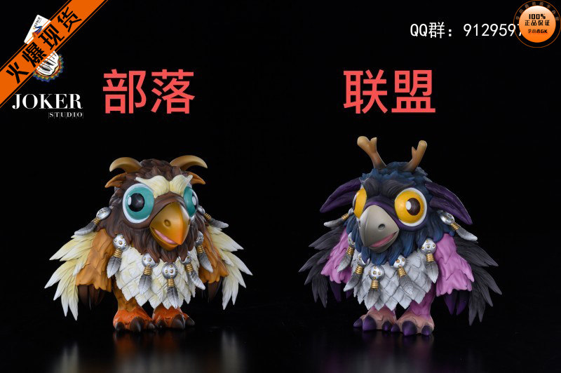 李小西小西弟弟joker联盟部落枭兽宝宝限量手办手办