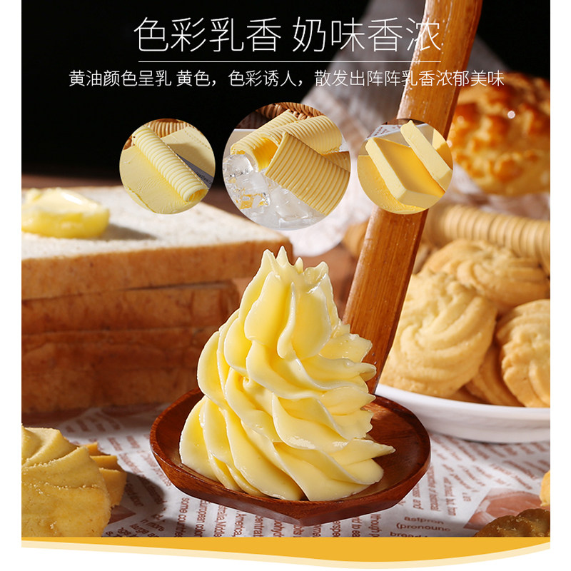 堡兰特淡味黄油烘焙原料起酥油块面包饼干材料奶油煎牛排家用500g