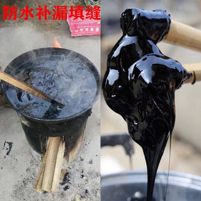 沥青屋顶防水涂料固体胶泥油膏道路灌缝填缝补漏防水涂料