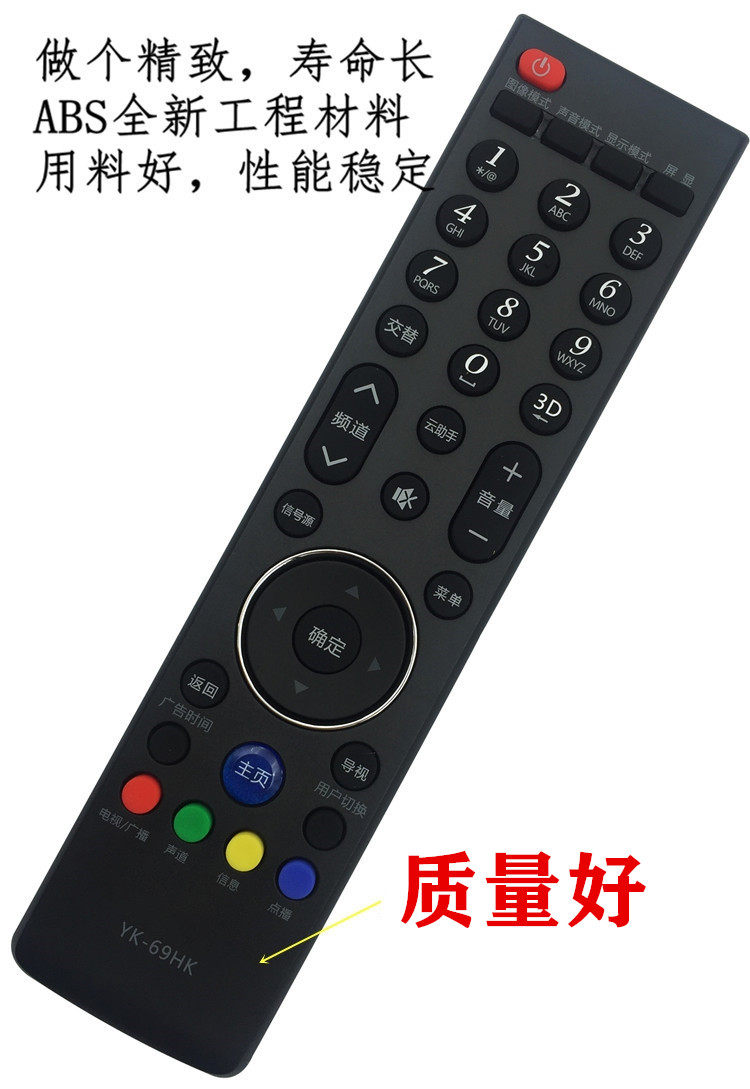 包邮适用创维电视遥控器yk69hk50e680f69jk遥控设备