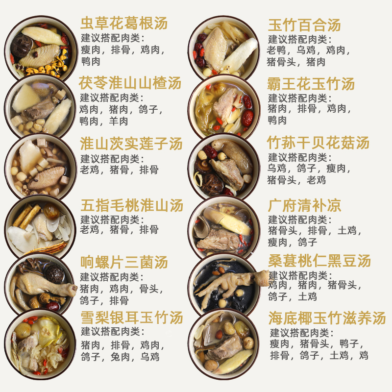 广东材料熬汤炖鸡煲汤包煲汤特色汤料养生营养药膳养生汤料