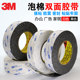 3M Foam Foam Double-sided Tape High-viscosity Waterproof Hardware Advertising Office Home Strong Fixed Double-sided Adhesive Tape 3M Foam Foam Double-sided Tape High-viscosity Waterproof Hardware Advertising Office Home Strong Fixed Double-sided Adhesive Tape