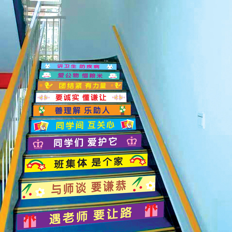 小心台阶地滑楼梯贴纸 幼儿园学校教室公司商场防水防潮耐磨地贴