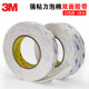 3M foam foam double-sided tape, high-viscosity waterproof hardware, strong fixed double-sided tape for advertising office cars 3M foam foam double-sided tape, high-viscosity waterproof hardware, strong fixed double-sided tape for advertising office cars