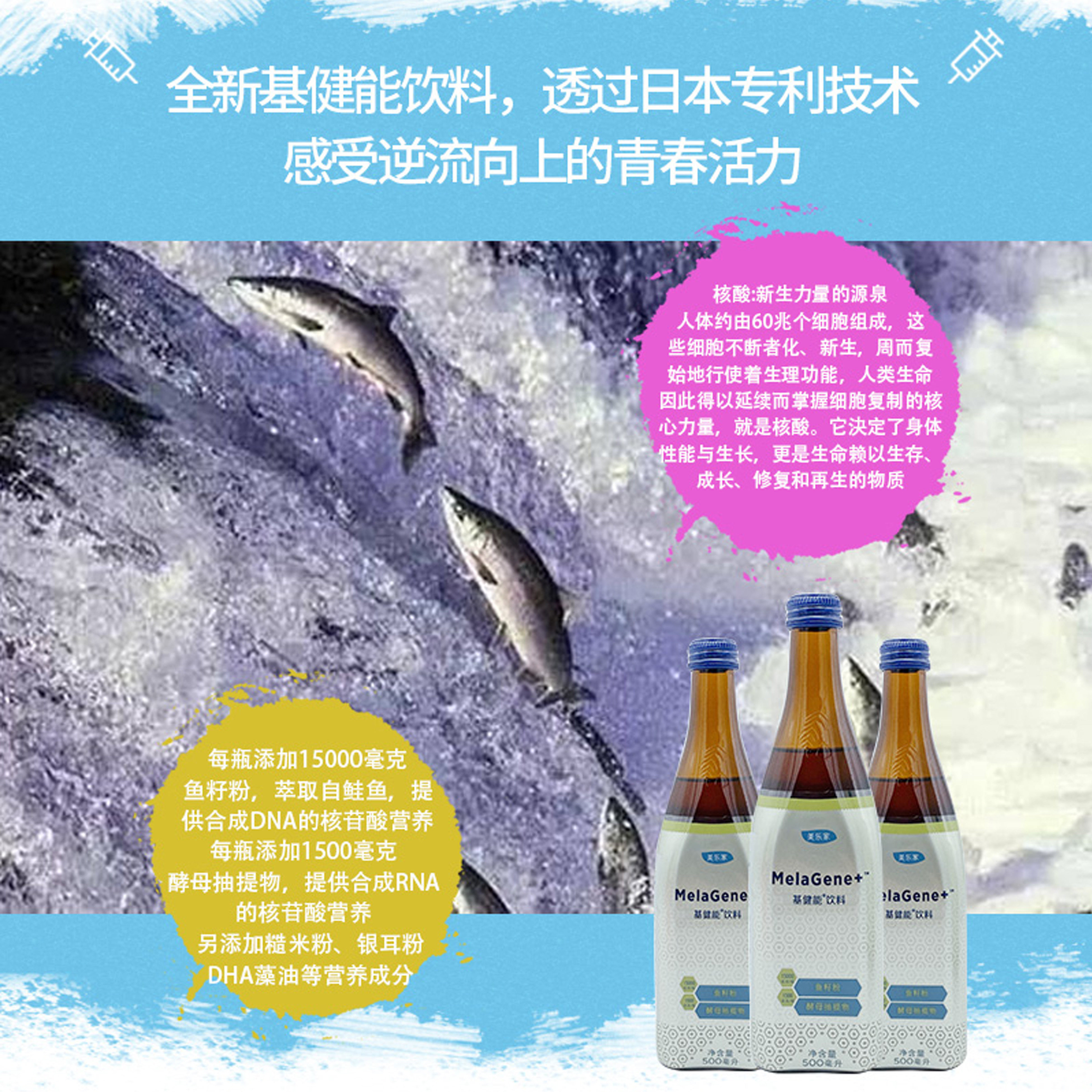 3694美乐家健能饮料500ml成人核酸营养口服液官网保健品饮品