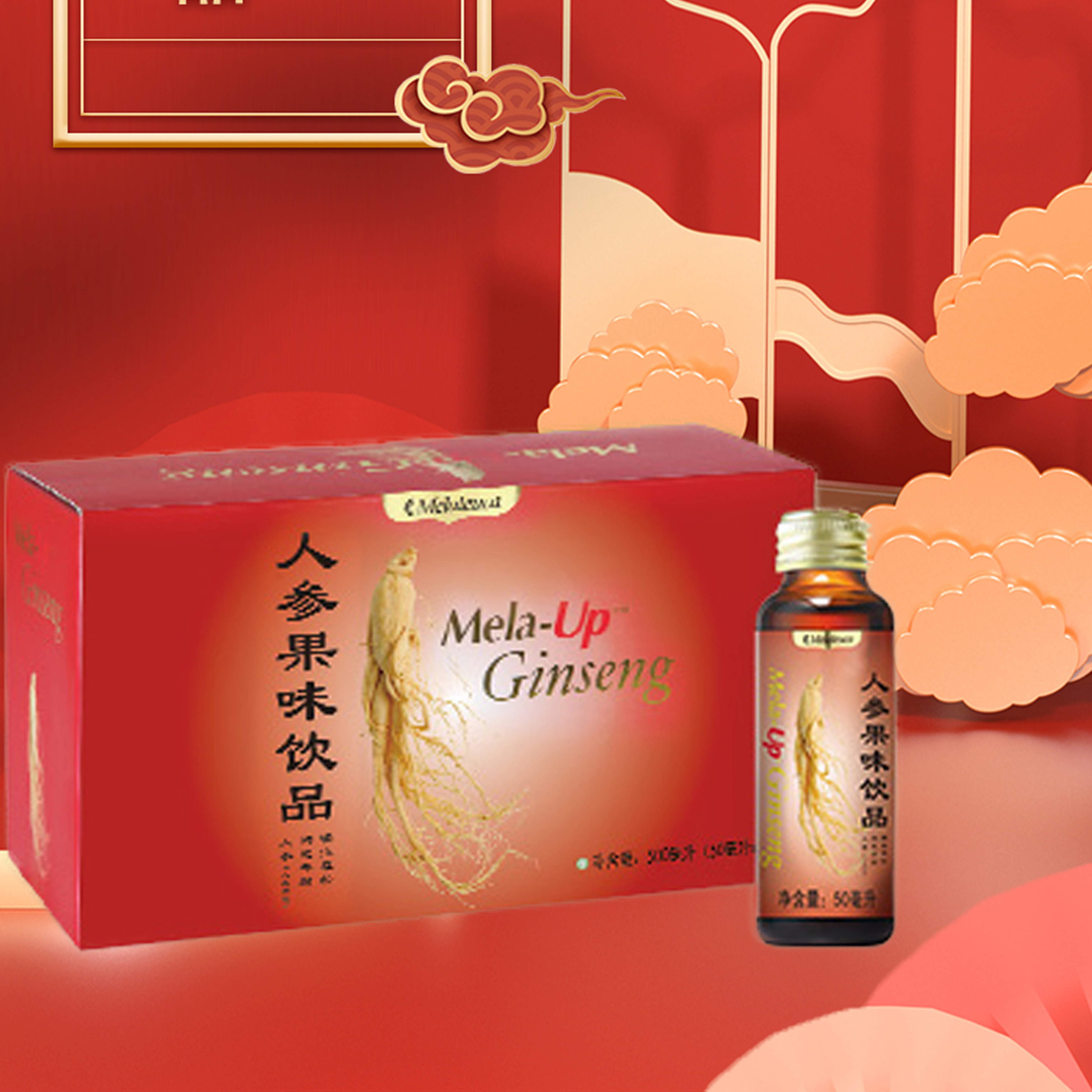 2382美乐家人参人参果果味饮品环保超市正品品包滋补养生饮