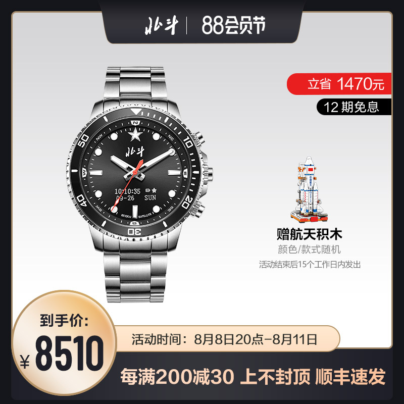 北斗手表钛斗远望绿水鬼陶瓷钛合金卫星定位对时运动商务礼品男表