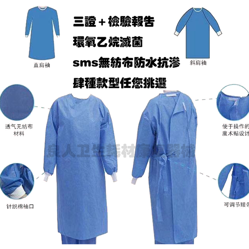 一次性手术隔离衣加厚宽无纺布防水防渗口腔牙科门诊实验室防护服