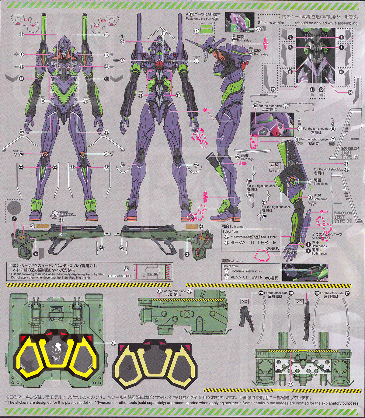 包邮雪焰rg新世纪福音战士eva01初号机荧光水贴模型制作工具