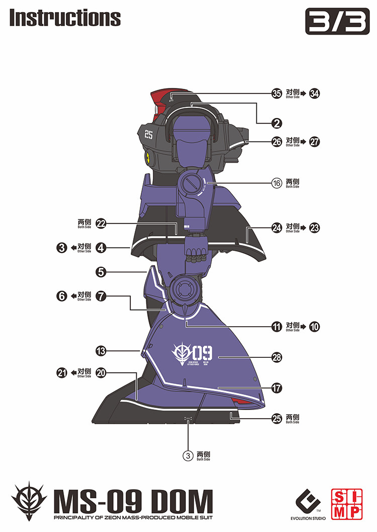 mg包邮evo万代大魔dom陆战型升级版荧光水贴国创机甲