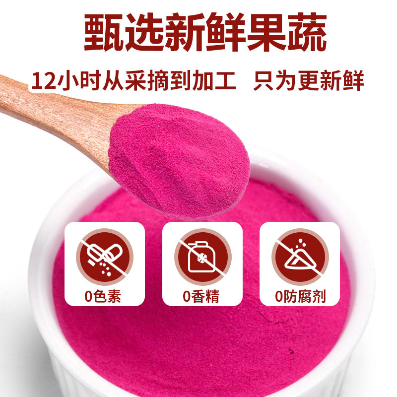 天然水果味食用色素烘焙纯红红曲紫薯草莓南瓜火龙果食用色素