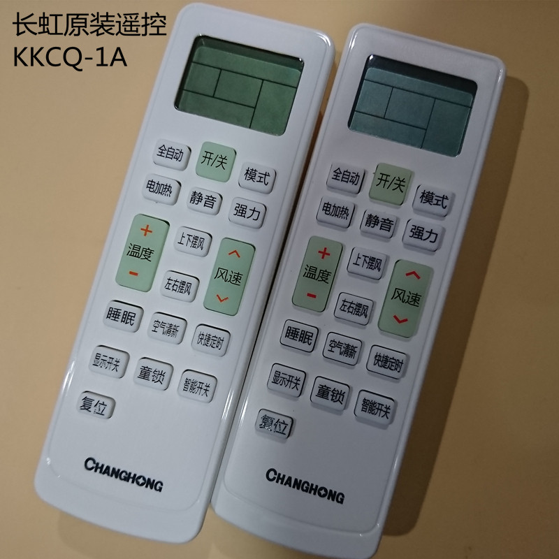 原厂原装长虹空调遥控器kfr2635gwdhidw1jkkcq1a遥控设备