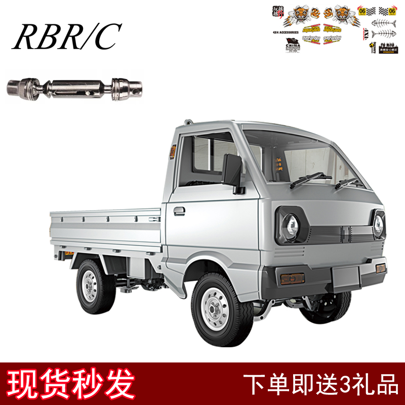 顽皮男孩遥控车漂移模型货车龙新品微卡carry铃木电动