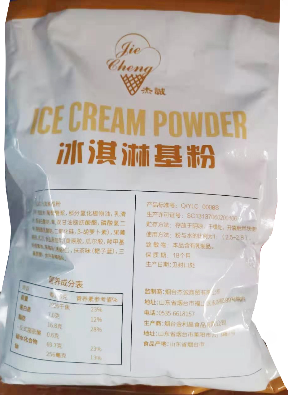 冰淇淋蓬莱阁商用冰激凌原料桂冠蜜雪冰城配方包邮