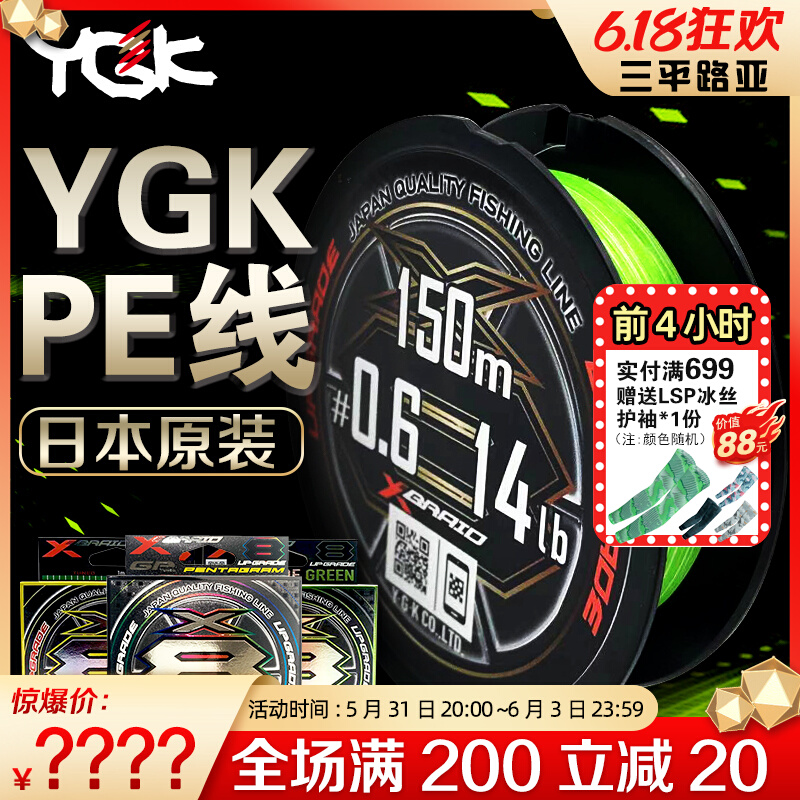 原装进口YGK PE线8编ygk路亚pe线YGKPE线yjk超顺滑远投专用正品