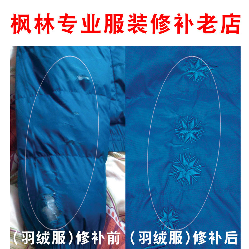 修补补衣衣服羽绒服破洞绣补牛仔裤无痕毛衣精工布贴