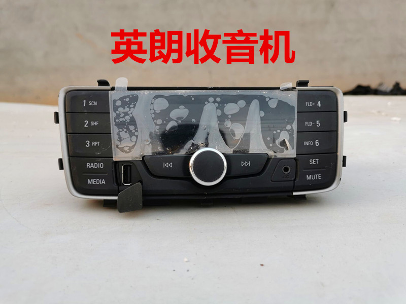 英朗2018款收音机图解,18款英朗尾线接线图 别克英朗收音机usb拆车收音机面包车改装家用原车中控