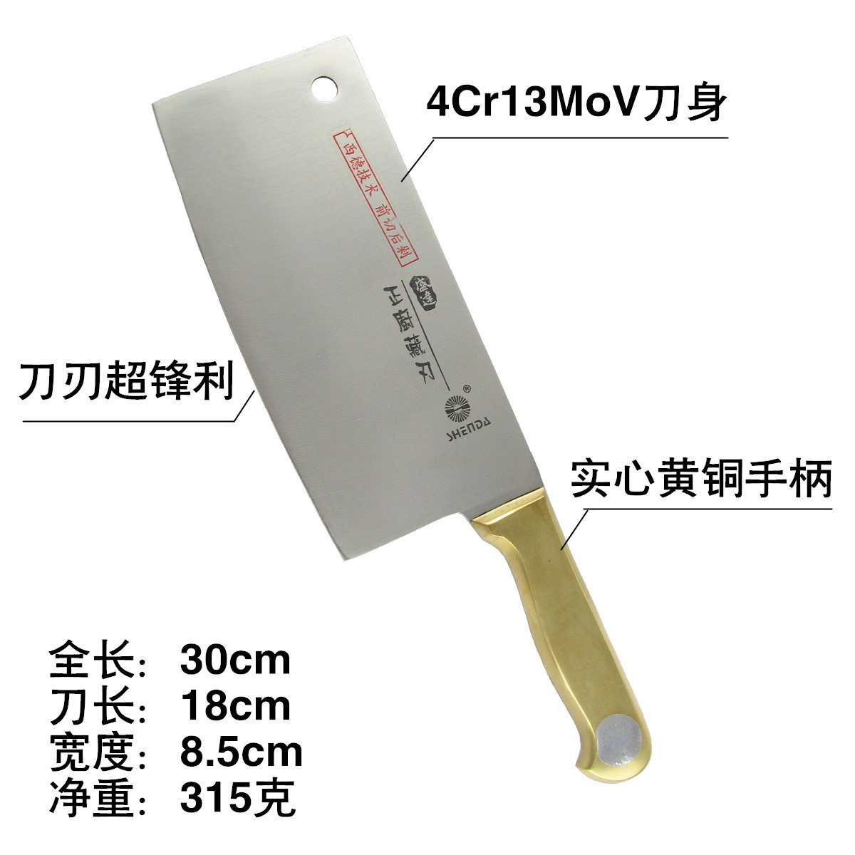 盛达正厨藏刃切片刀铜柄斩切刀前切后斩剁家用不锈钢菜刀锋利刀具