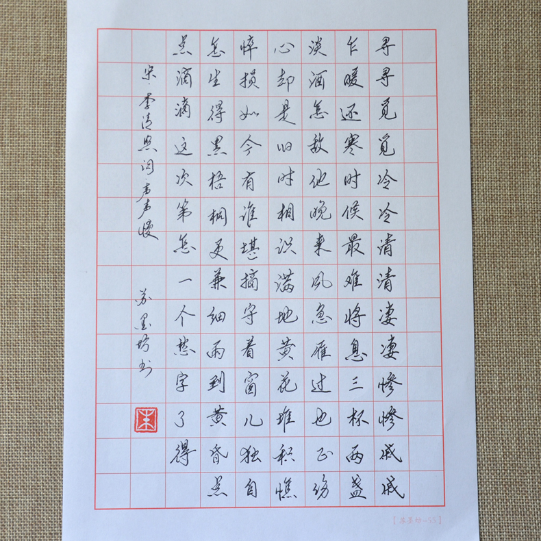 苏墨坊16开方格硬笔书法纸钢笔练习纸比赛专用纸作品创作纸学生55