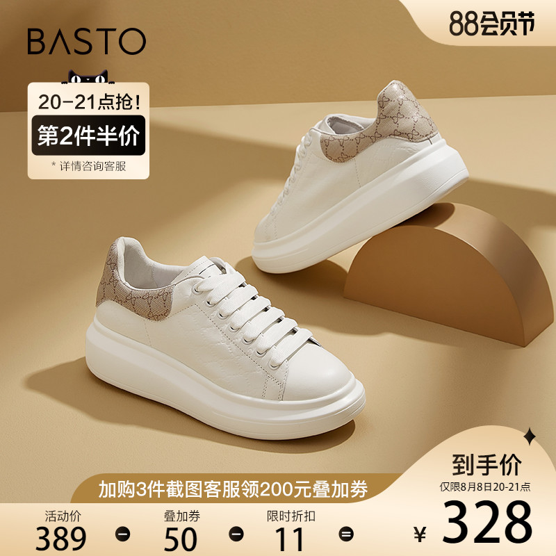 百思图秋季商场新款休闲运动圆头厚底增高小白鞋女ZWZ33CM1