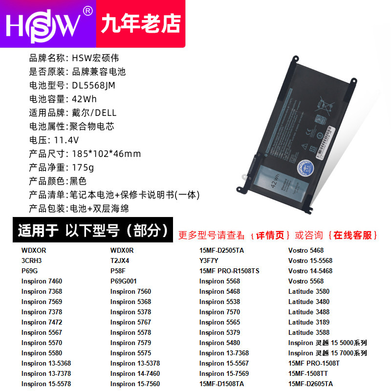 戴尔wdxor灵越燃7000 inspiron 14 7560 7460 7569 7368 15-5565 5567