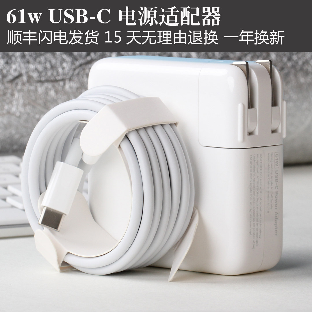 国行苹果61w快充头pd电源适配器macbookpro原装a1989充电线a2238