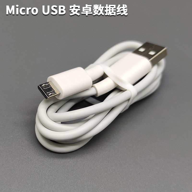 美的便携式榨汁机充电电线usb数据线扁口榨汁充电器数据线