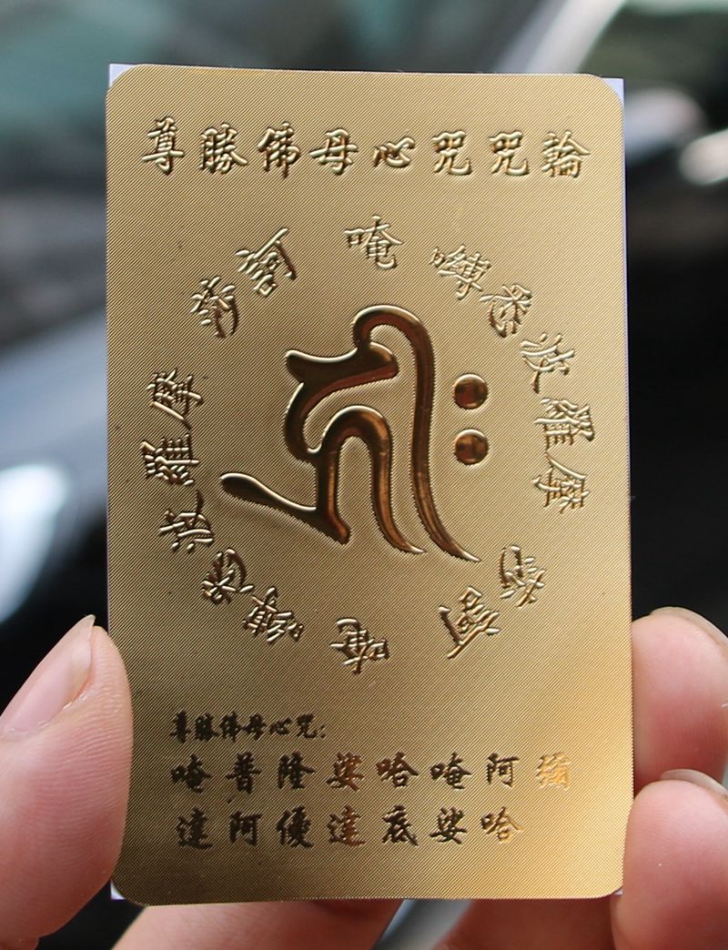 尊胜佛母心咒咒轮金色金箔自粘胶透明覆膜卡片