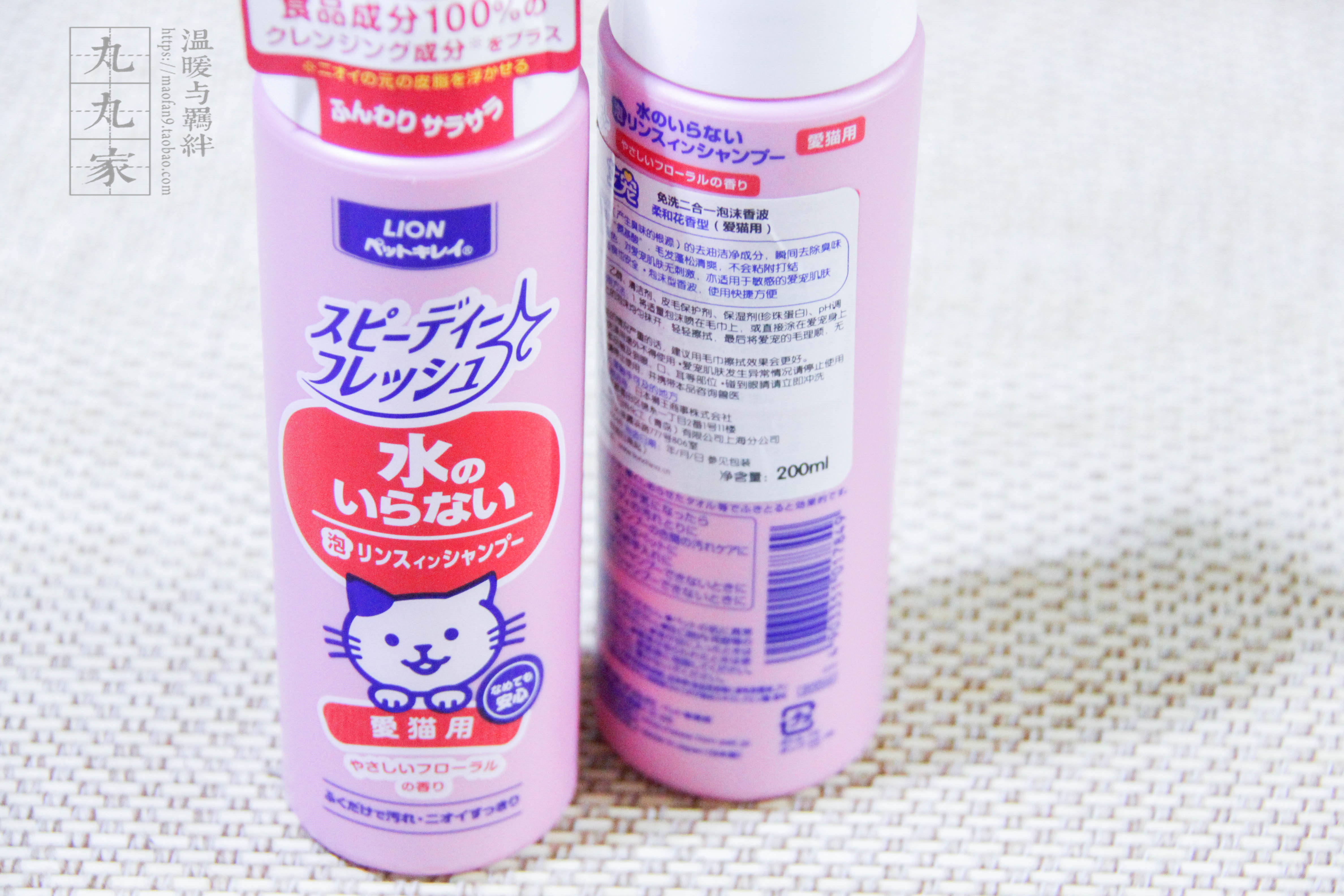 丸家艾宠lion狮王猫用免洗泡沫香波沐浴露适合狗香波浴液