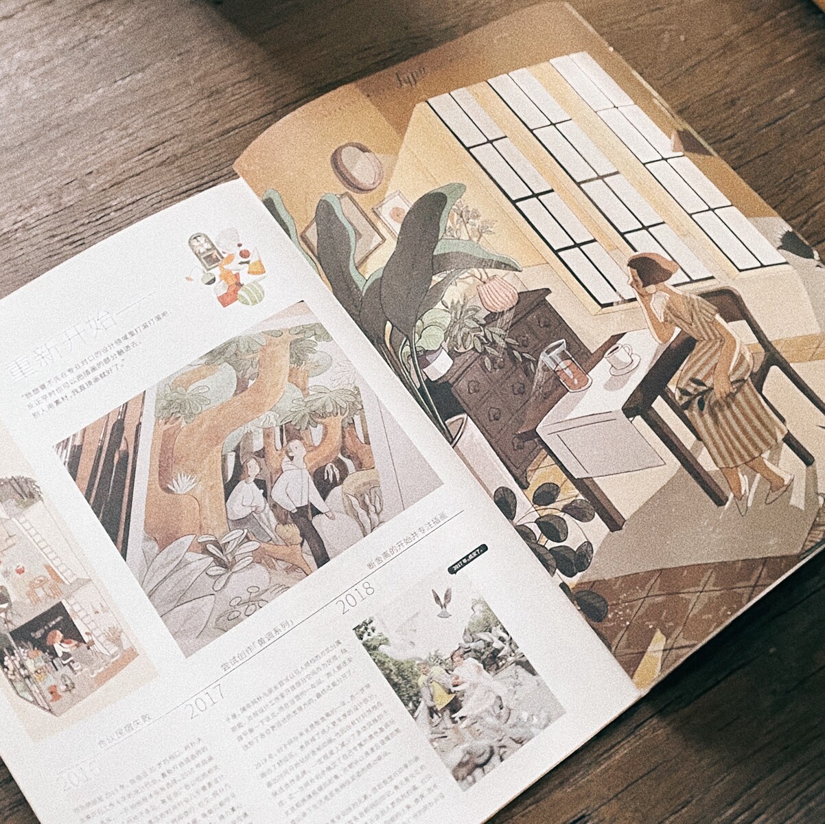 字号西朴sypo联名原创插画秘密花园系列长卷艺术其它印刷制品